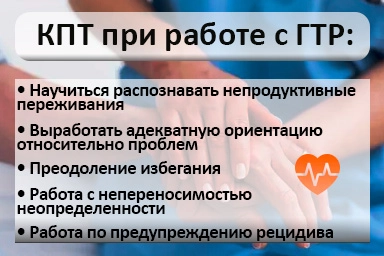 Лечение тревожного расстройства в Чурапче